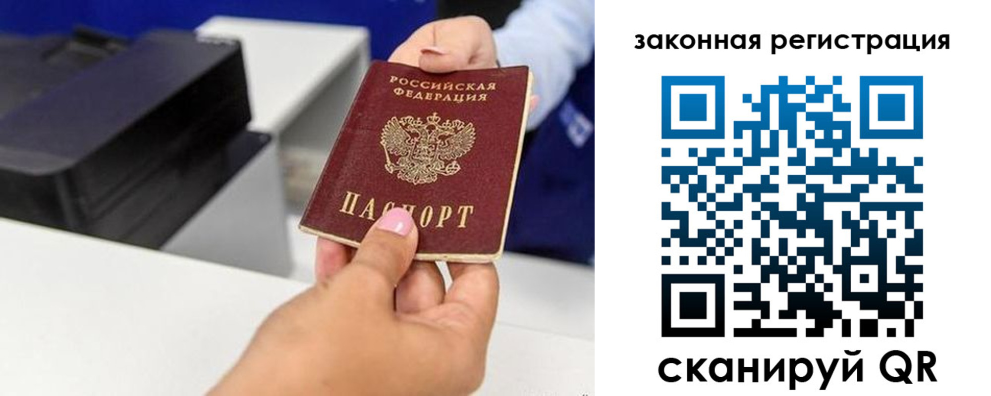 прописка для школы в Тыве