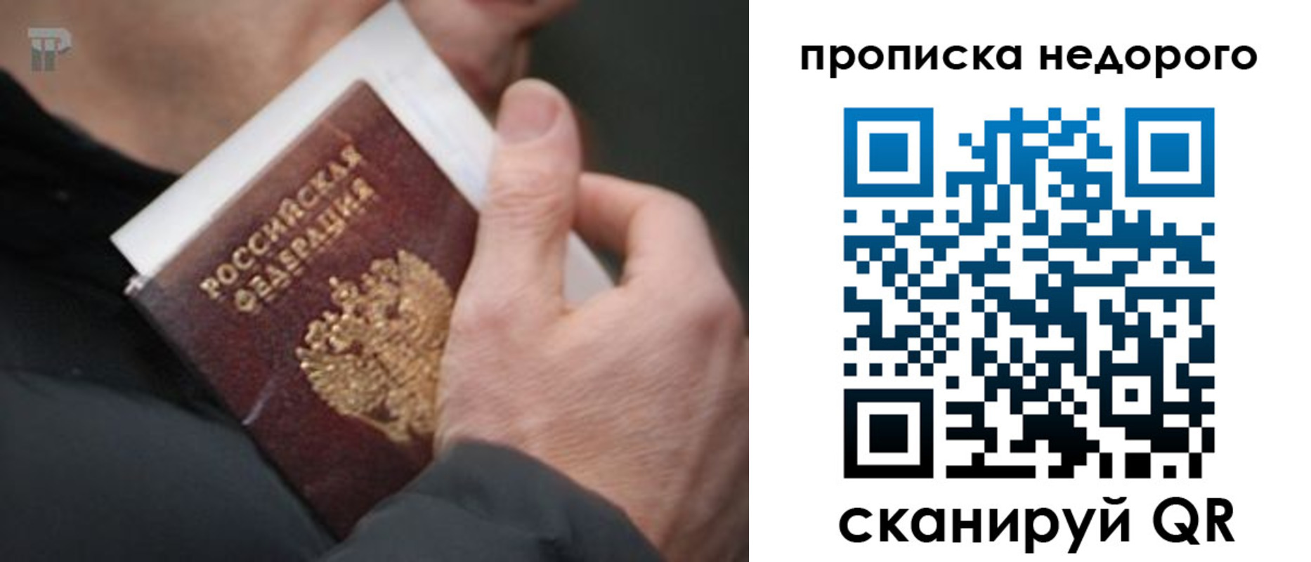 временная регистрация собственник в Тыве