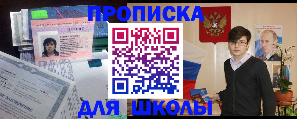 временная регистрация собственник в Тыве