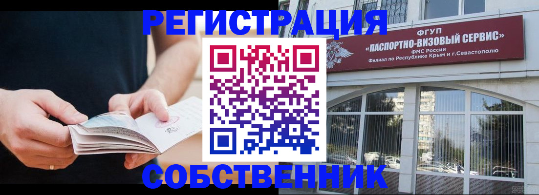 временная регистрация законно в Тыве