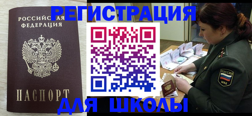 пропишу в квартире в Тыве