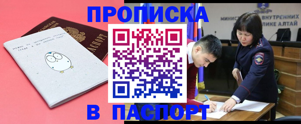 где прописаться в Тыве